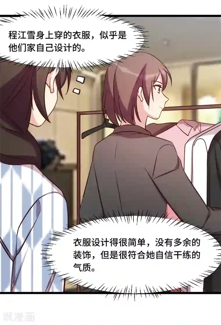 贺少的闪婚暖妻第203话 偶尔虐狗挺好的