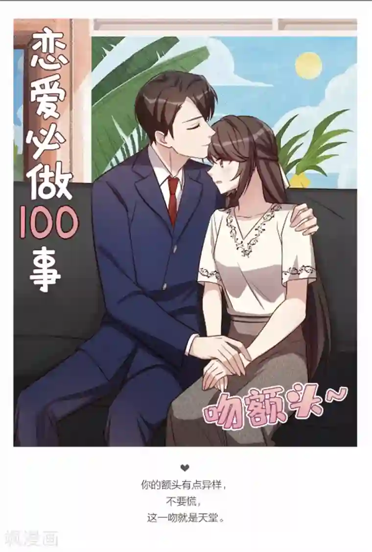 贺少的闪婚暖妻第223话 身世之谜