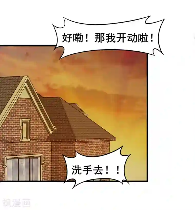 我和26岁美女房客第111话 到底在玩什么花样