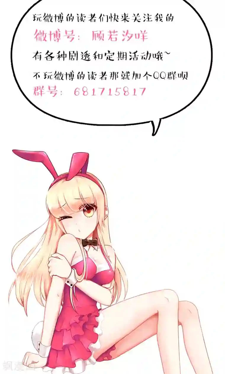 国民男神缠上身第60话 龙家，集体催婚