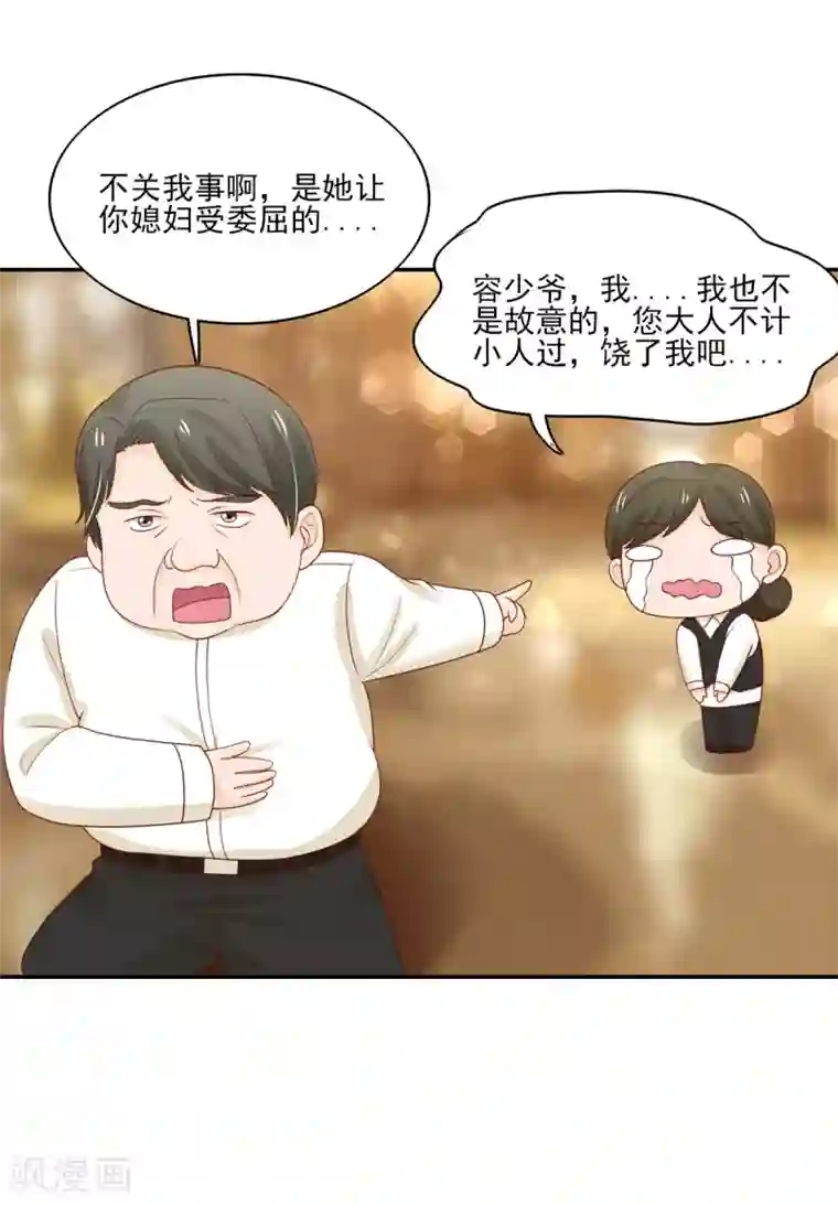国民男神缠上身第97话 试探，容骁的心意