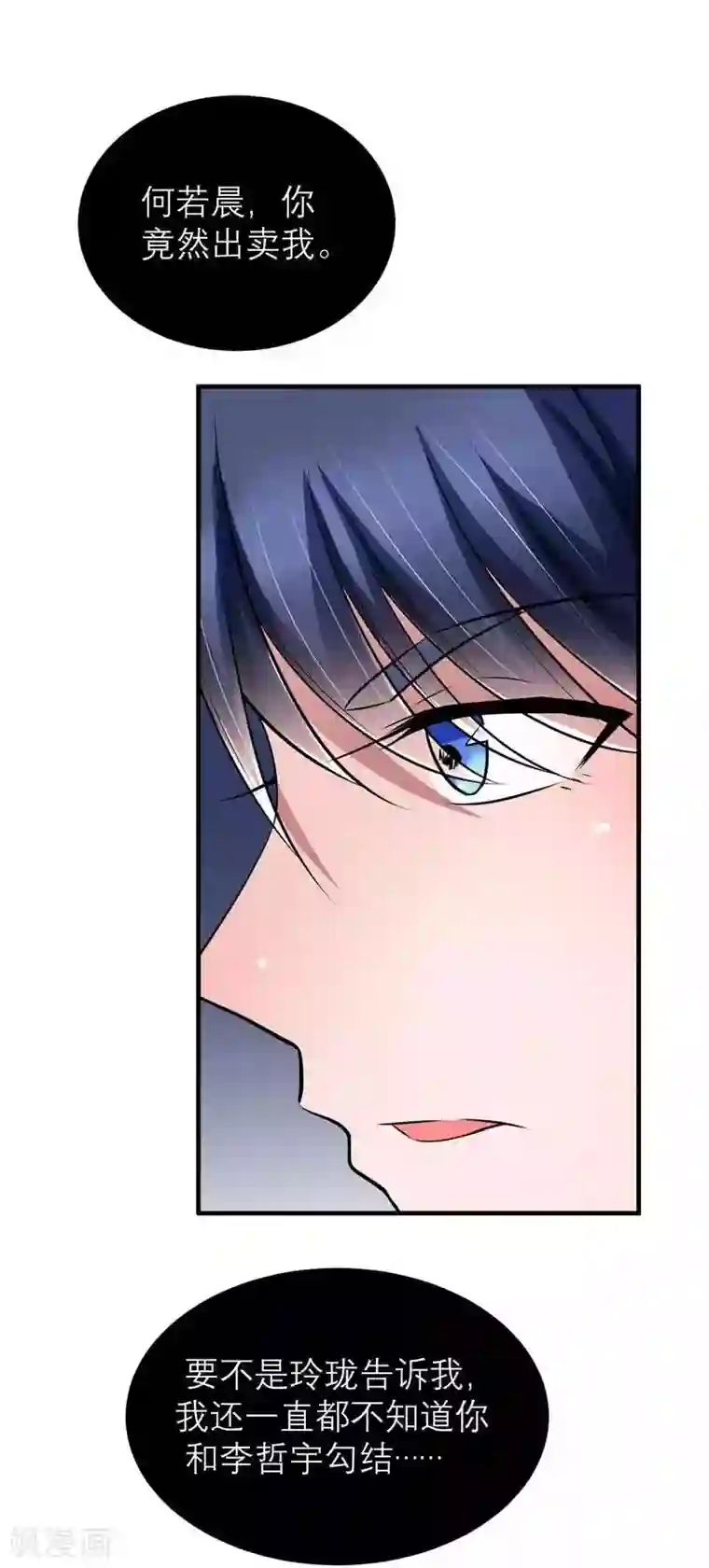 总裁的替嫁新娘第37话 你竟然欺骗我