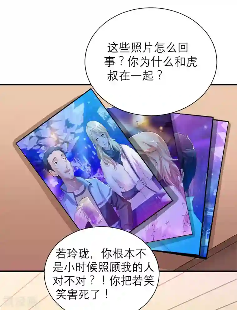 总裁的替嫁新娘第58话 欧翰廷，你别太过分