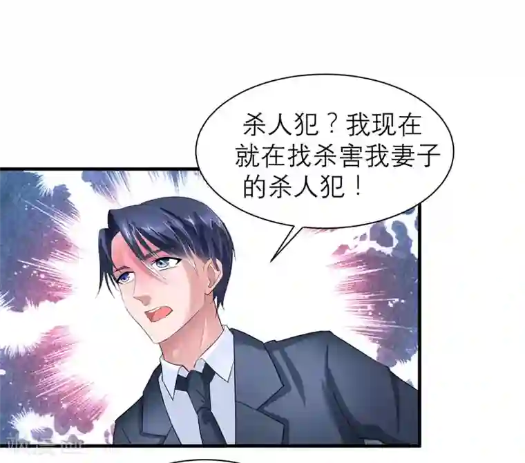 总裁的替嫁新娘第58话 欧翰廷，你别太过分