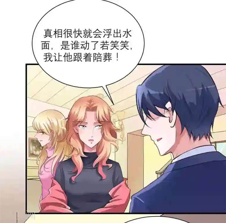 总裁的替嫁新娘第58话 欧翰廷，你别太过分