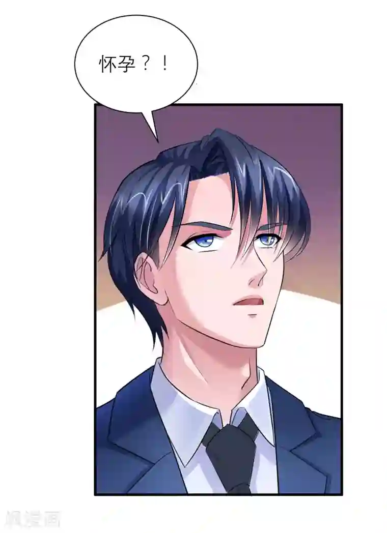 总裁的替嫁新娘第58话 欧翰廷，你别太过分