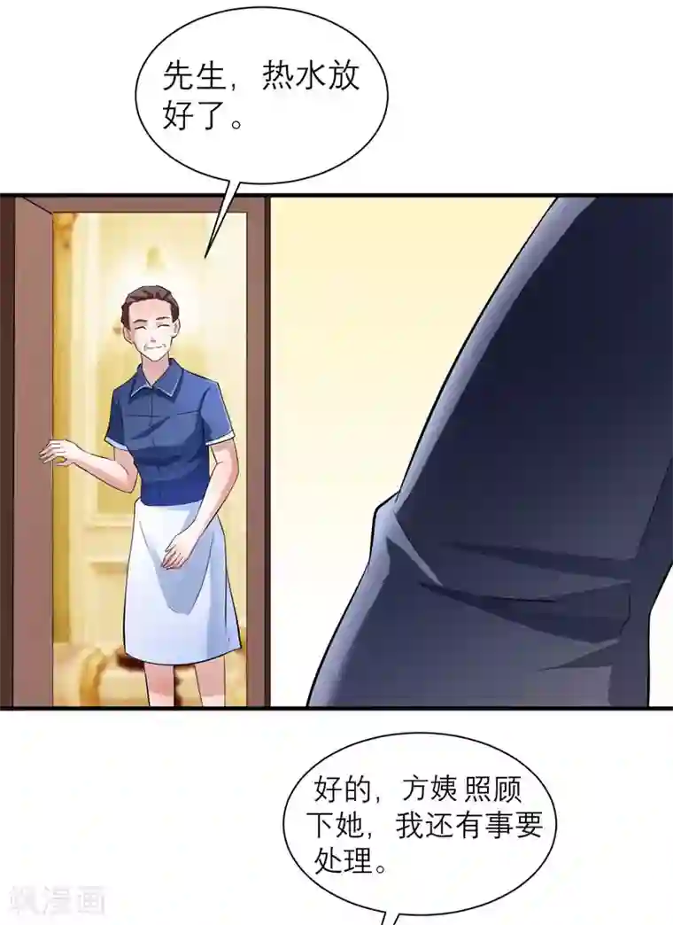 总裁的替嫁新娘第64话 就要跟你在一起！