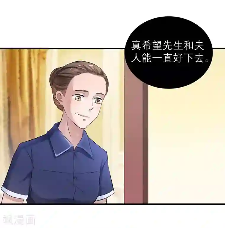 总裁的替嫁新娘第64话 就要跟你在一起！