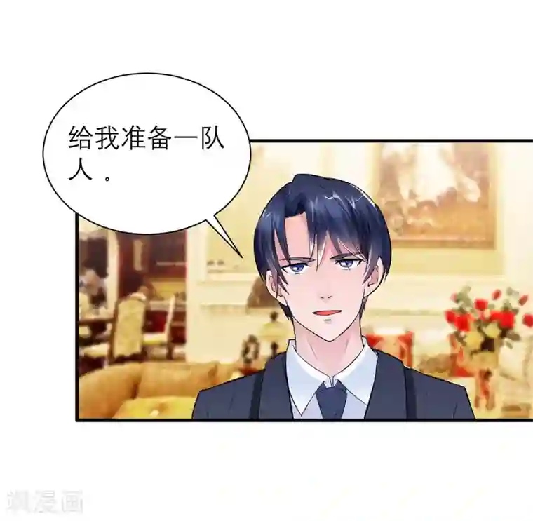 总裁的替嫁新娘第64话 就要跟你在一起！