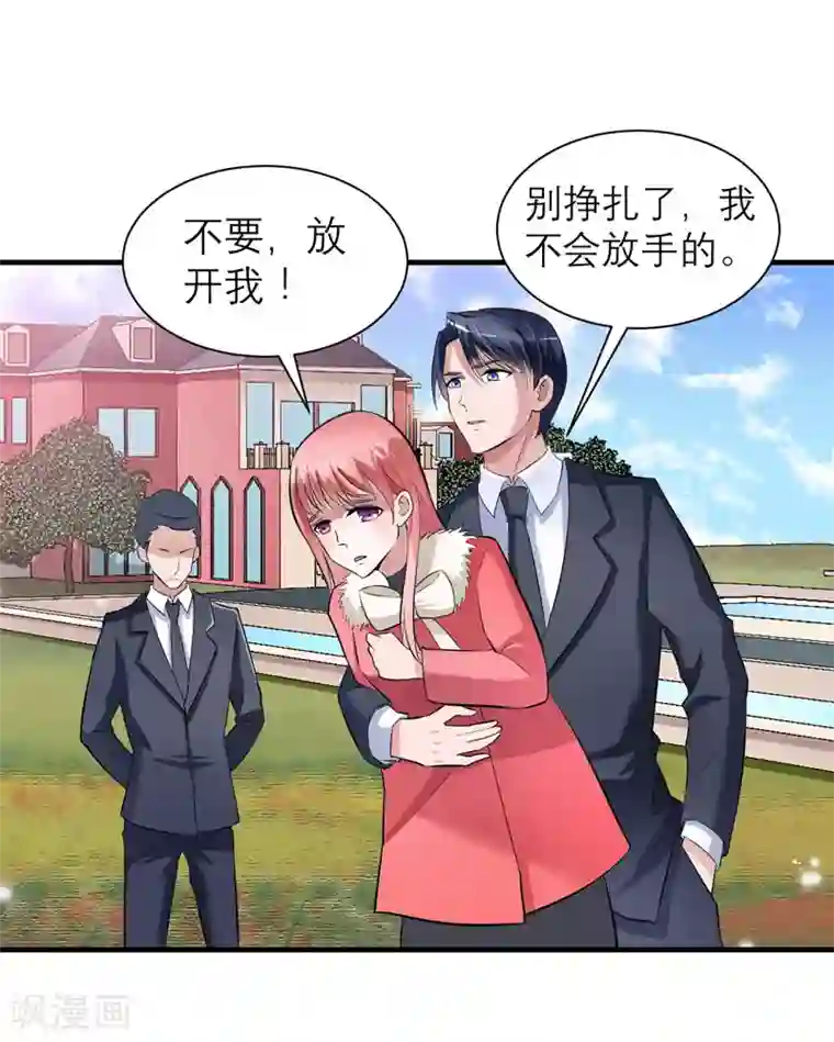 总裁的替嫁新娘第64话 就要跟你在一起！