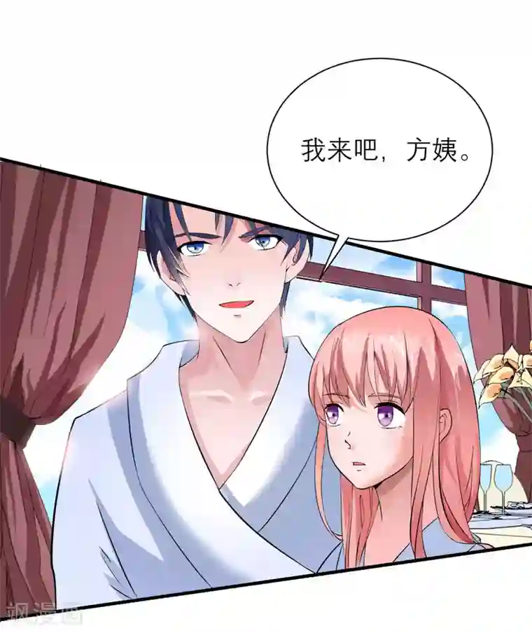 总裁的替嫁新娘第64话 就要跟你在一起！