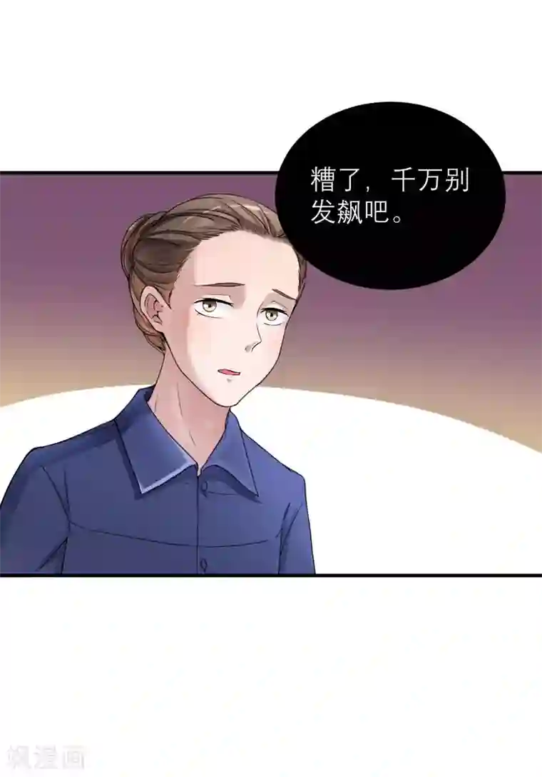 总裁的替嫁新娘第64话 就要跟你在一起！