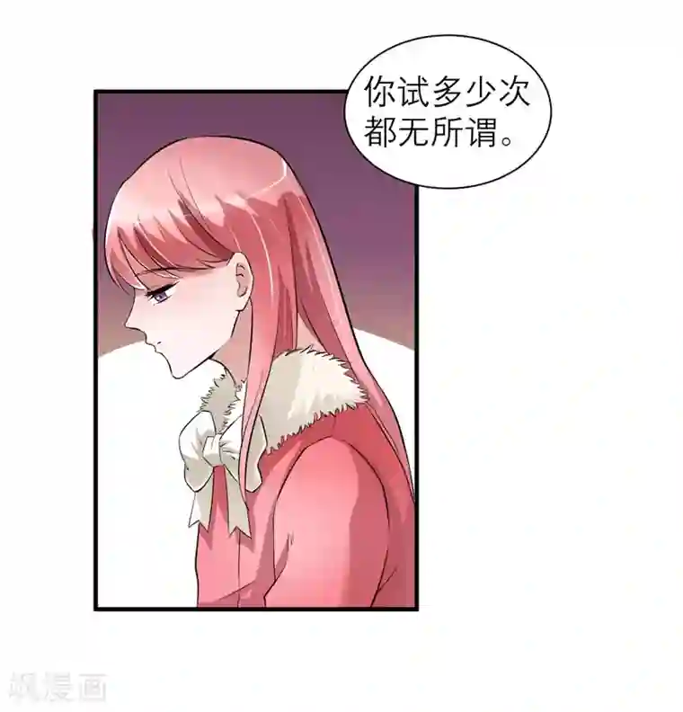 总裁的替嫁新娘第64话 就要跟你在一起！