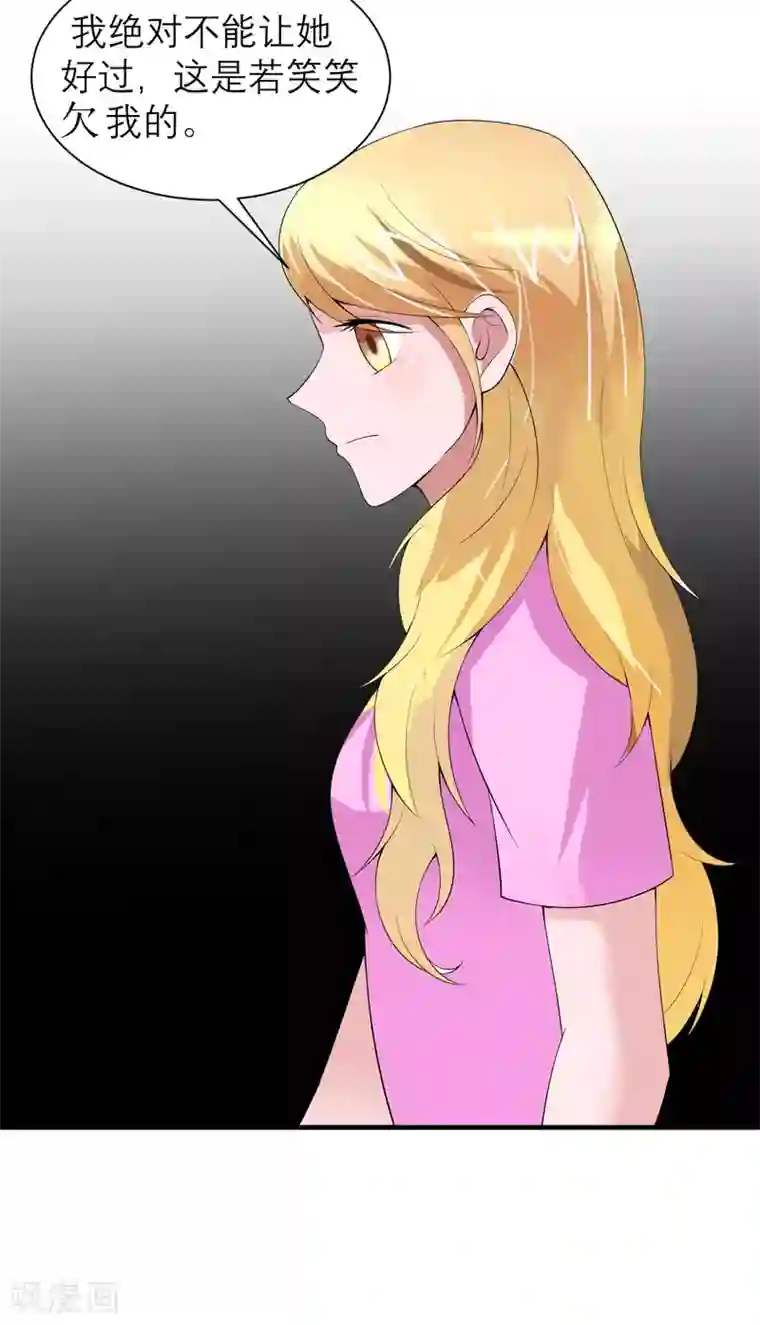 总裁的替嫁新娘第104话 安安获救！