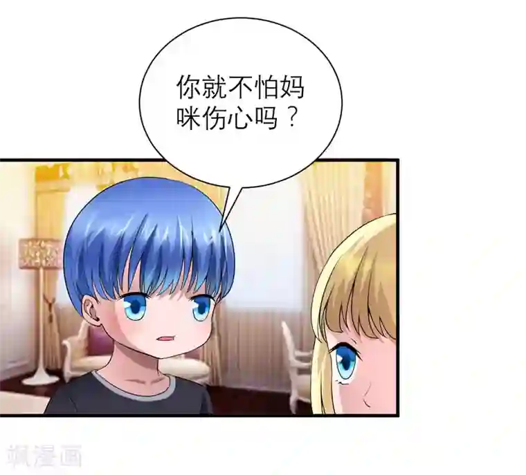 总裁的替嫁新娘第111话 沦落至此