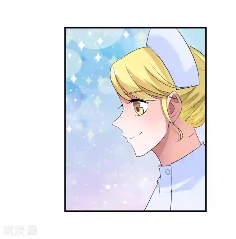 总裁的替嫁新娘第123话 我的平安呢？