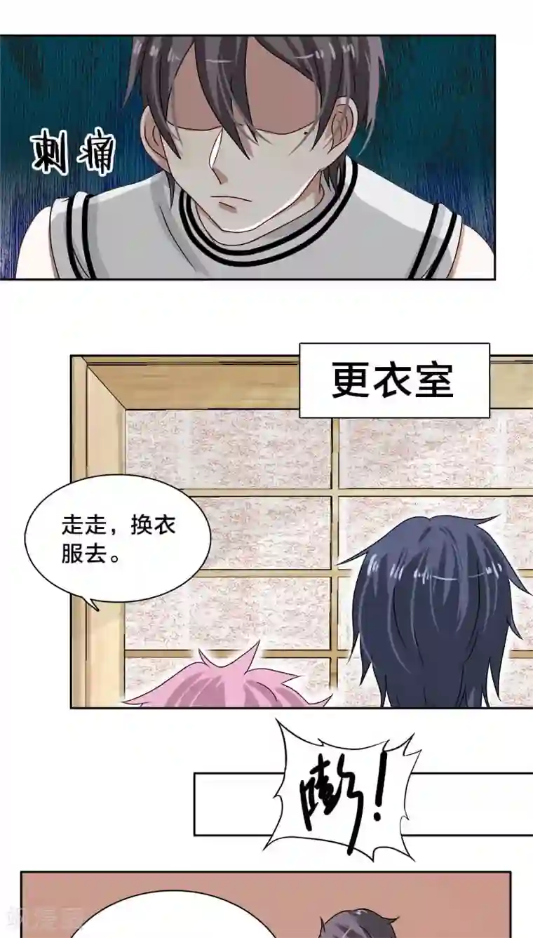 帝少掠爱成瘾第20话 想揍你很久了