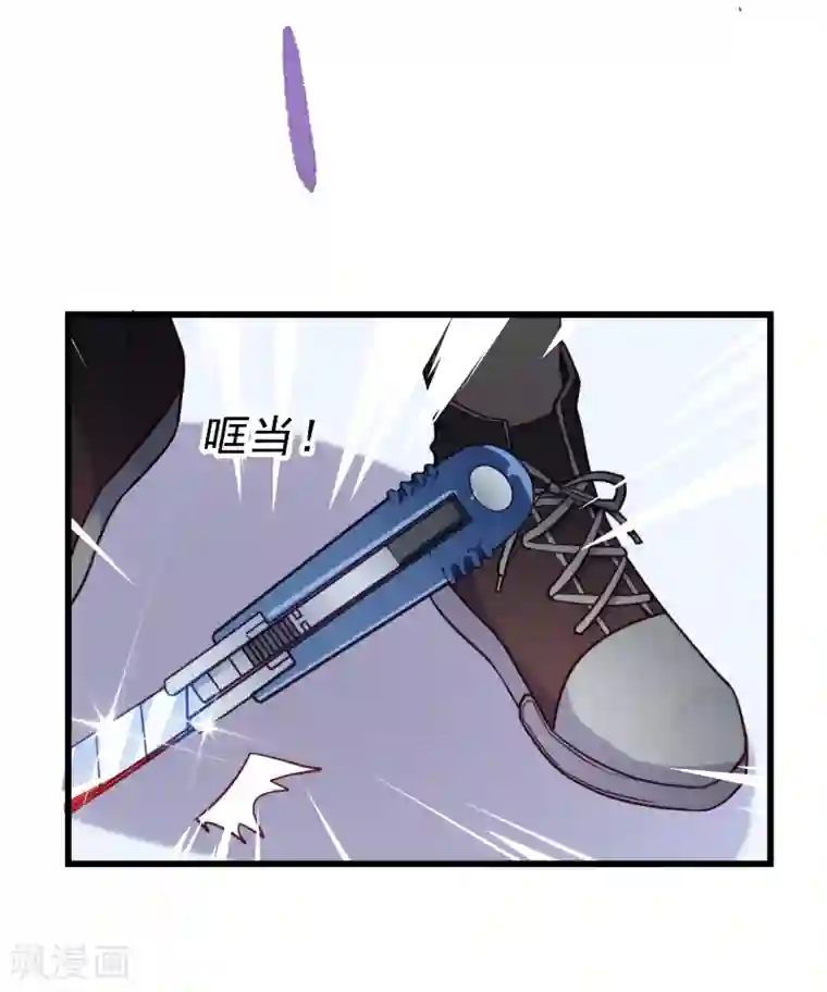 丑女契约：猎获纯情妖少第73话