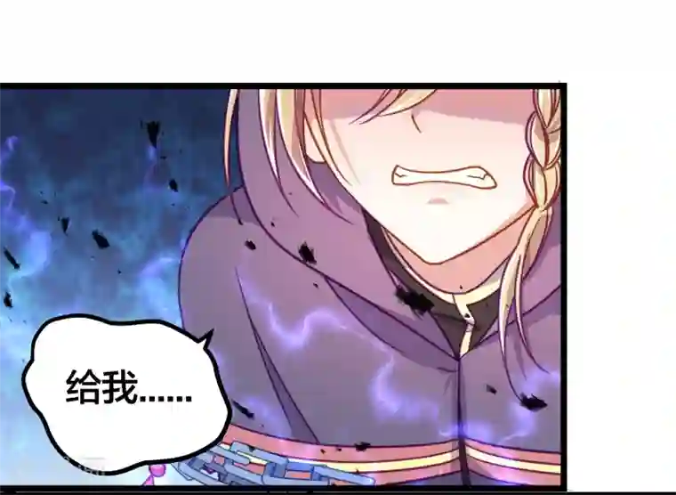 丑女契约：猎获纯情妖少第77话