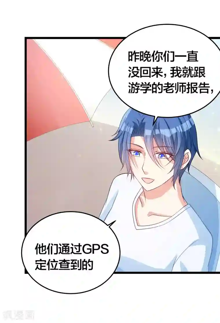 丑女契约：猎获纯情妖少第119话