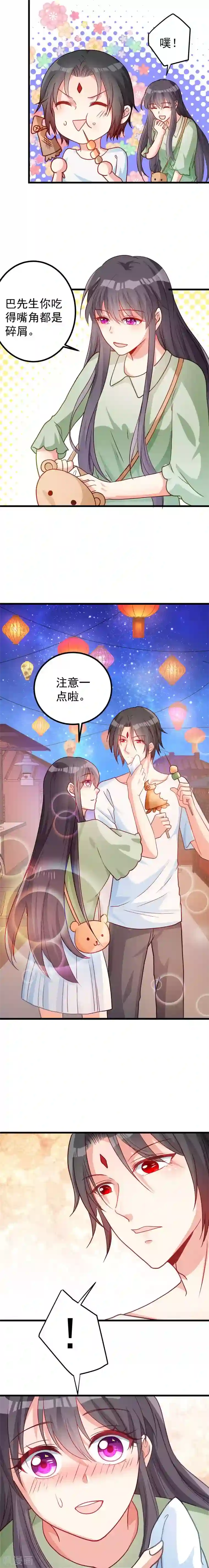 丑女契约：猎获纯情妖少第120话