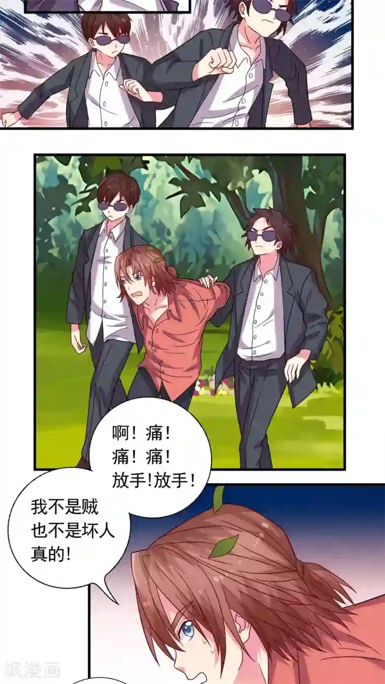 豪门总裁霸上我第33话