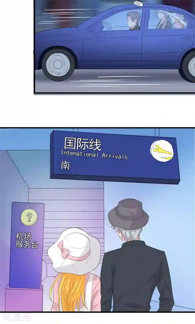 豪门总裁霸上我第59话