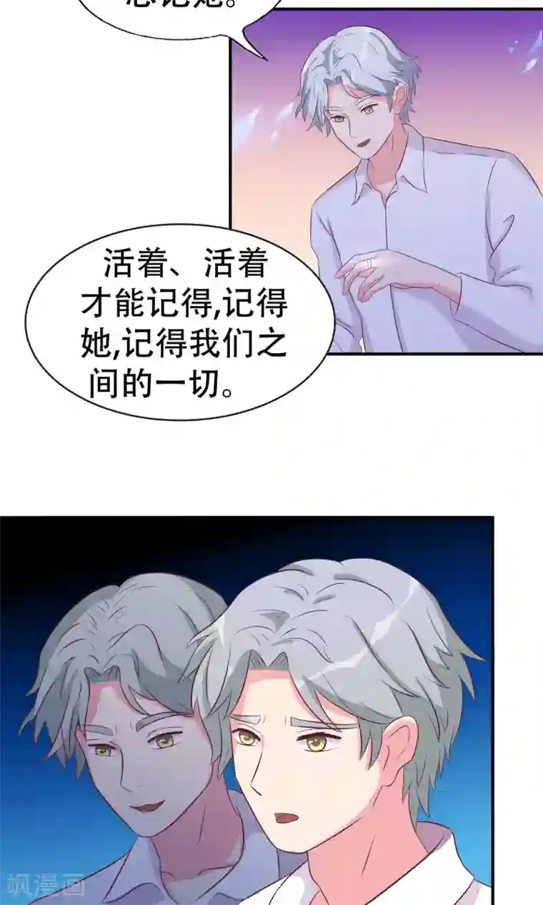 豪门总裁霸上我第86话