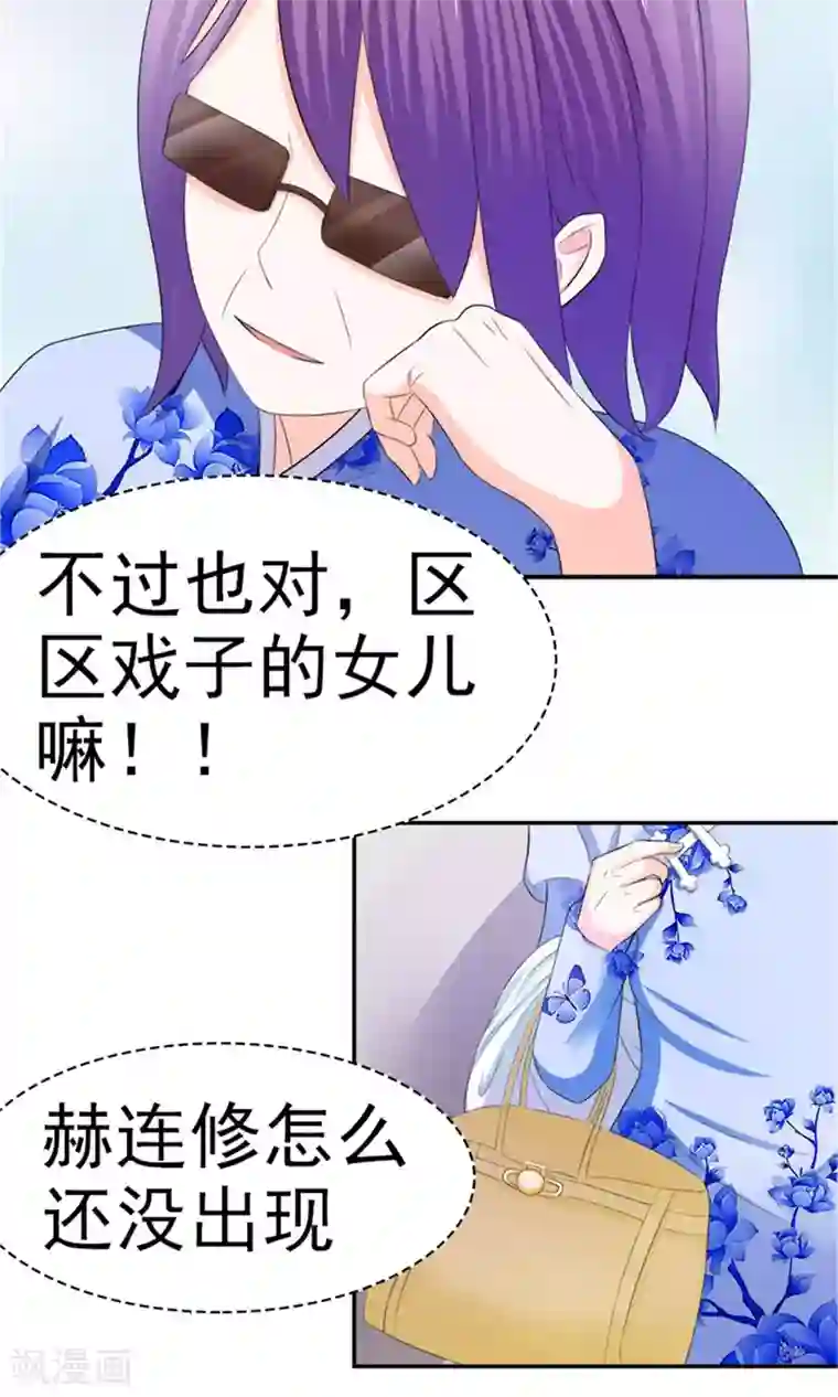 权少的隐婚小甜妻第20话