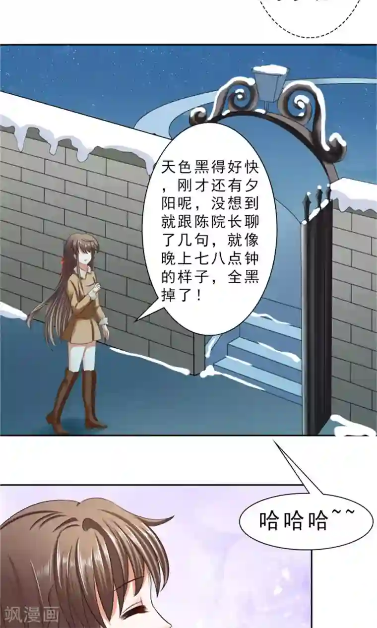 权少的隐婚小甜妻第27话