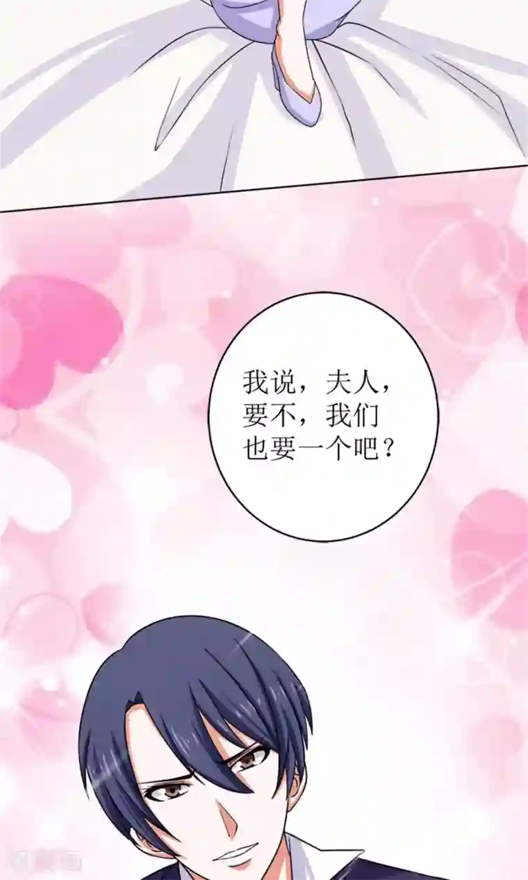 权少的隐婚小甜妻第49话