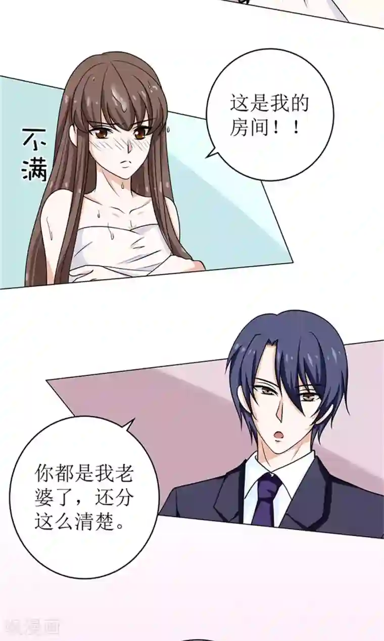 权少的隐婚小甜妻第50话