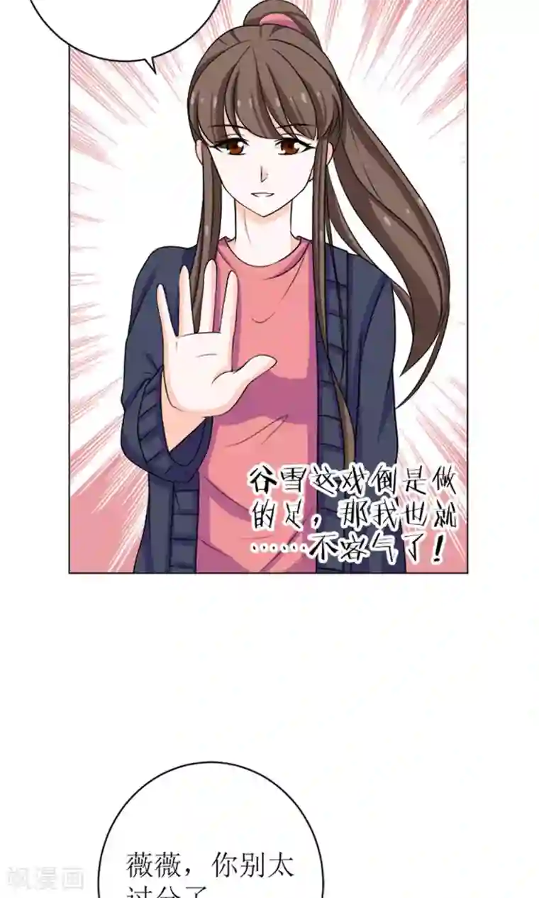 权少的隐婚小甜妻第51话