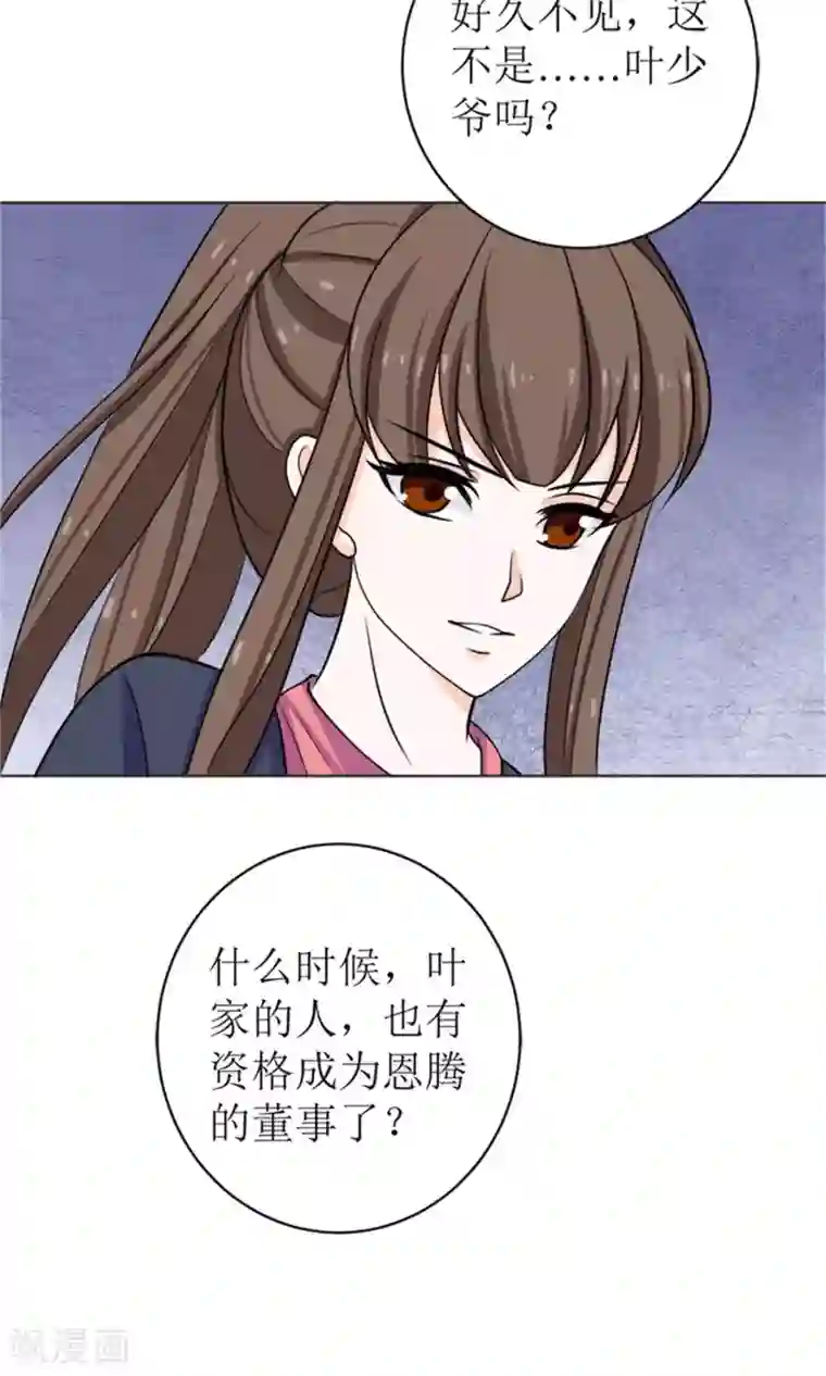 权少的隐婚小甜妻第51话