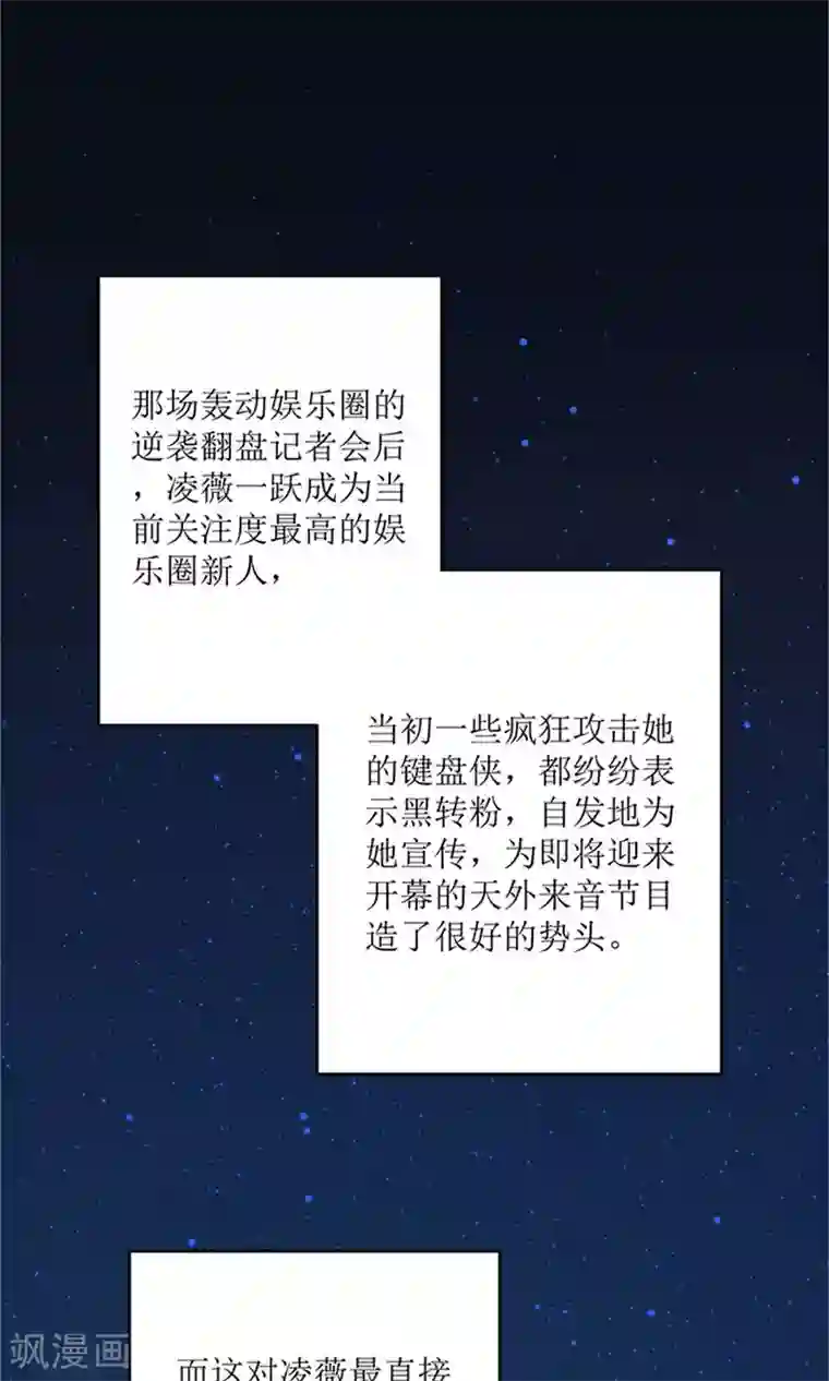 权少的隐婚小甜妻第73话