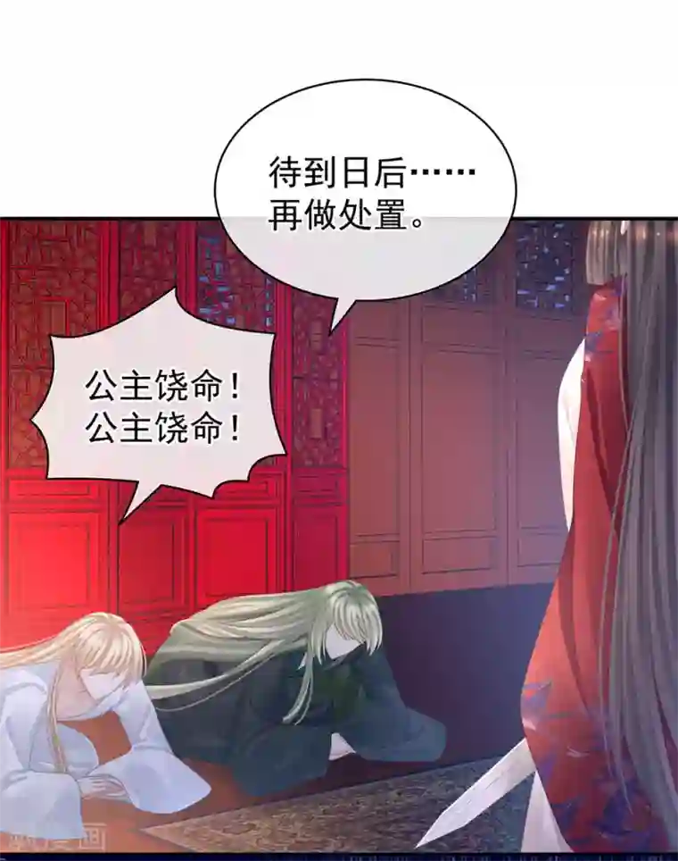 女帝的后宫第47话 本宫要杀了这奸夫