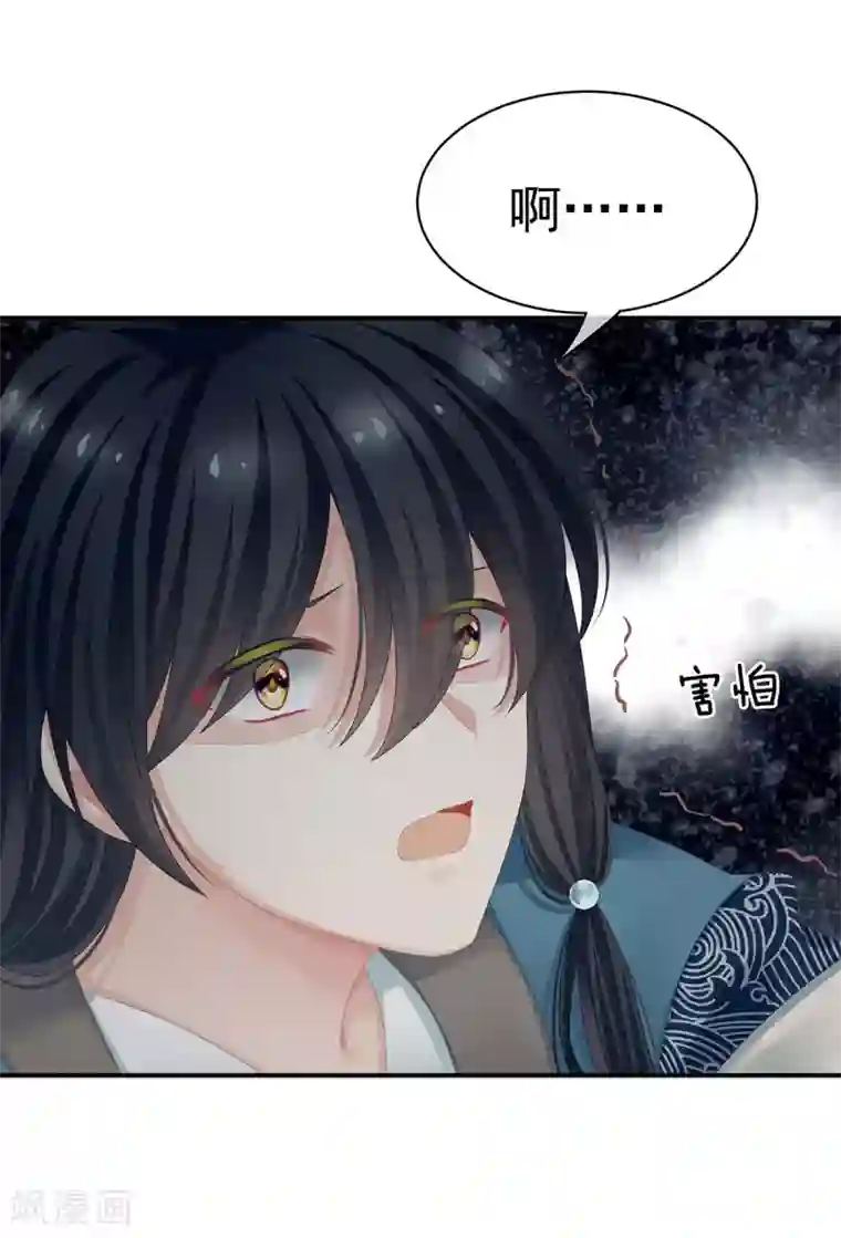 女帝的后宫第100话 救救他！