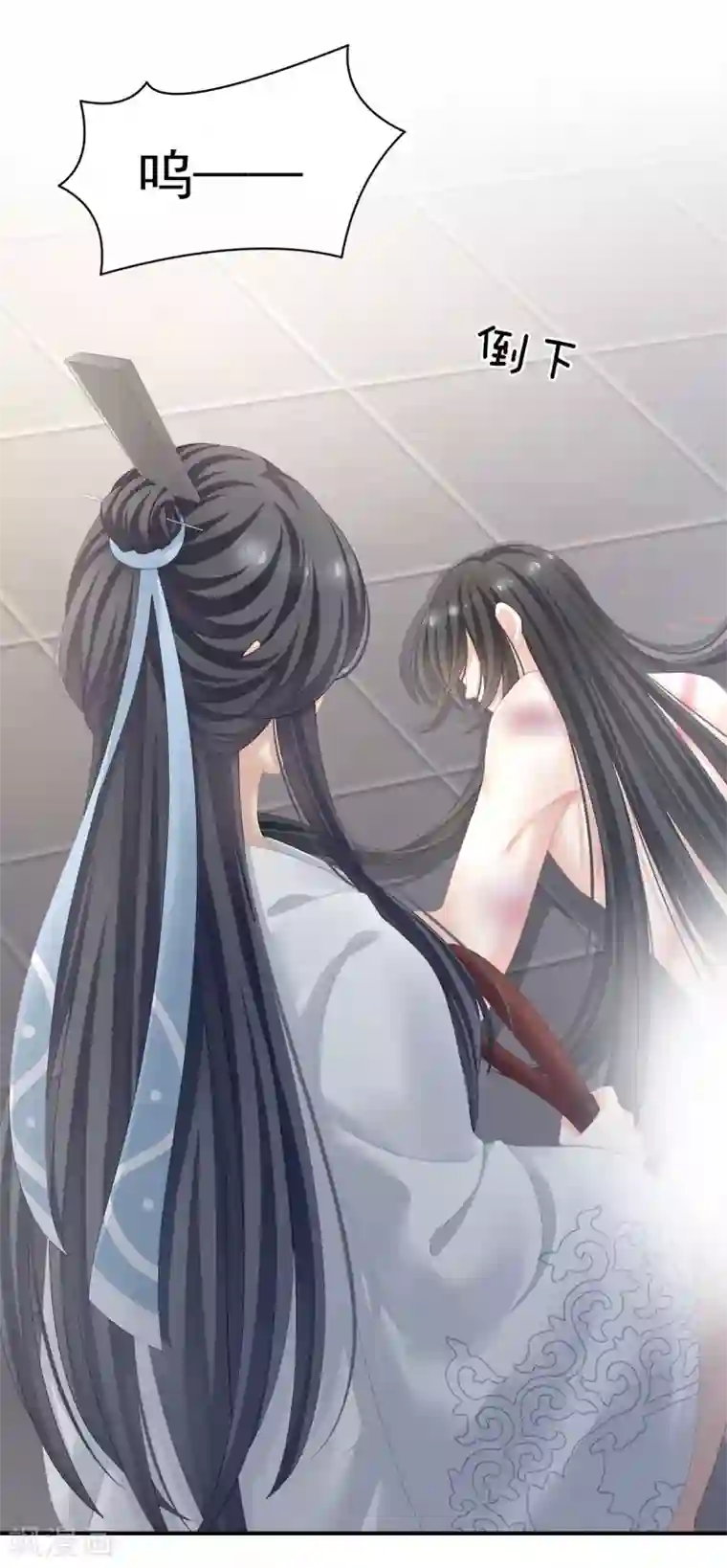 女帝的后宫第100话 救救他！