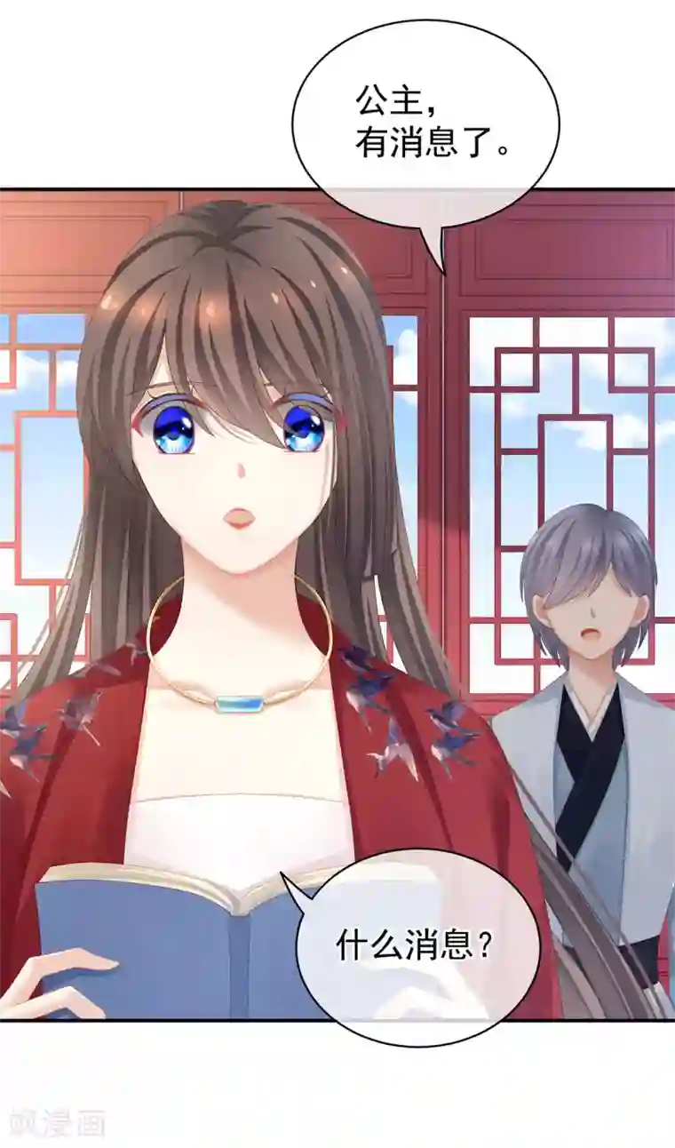 女帝的后宫第100话 救救他！