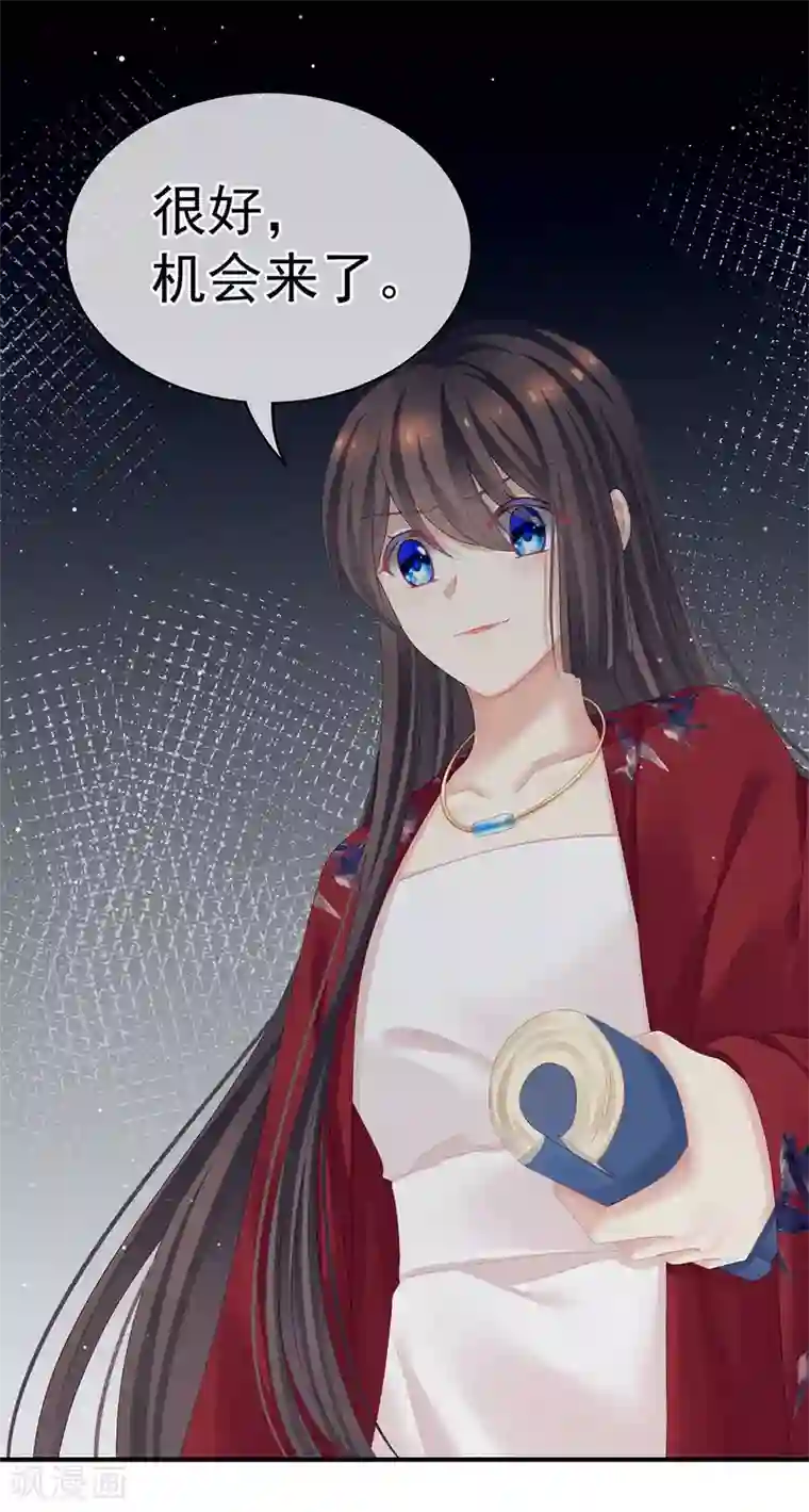 女帝的后宫第100话 救救他！