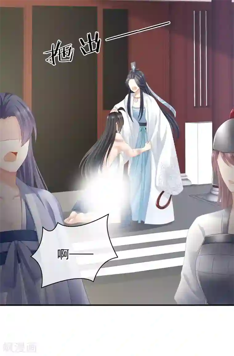 女帝的后宫第100话 救救他！