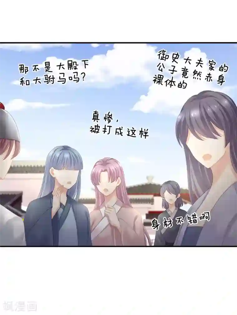 女帝的后宫第100话 救救他！