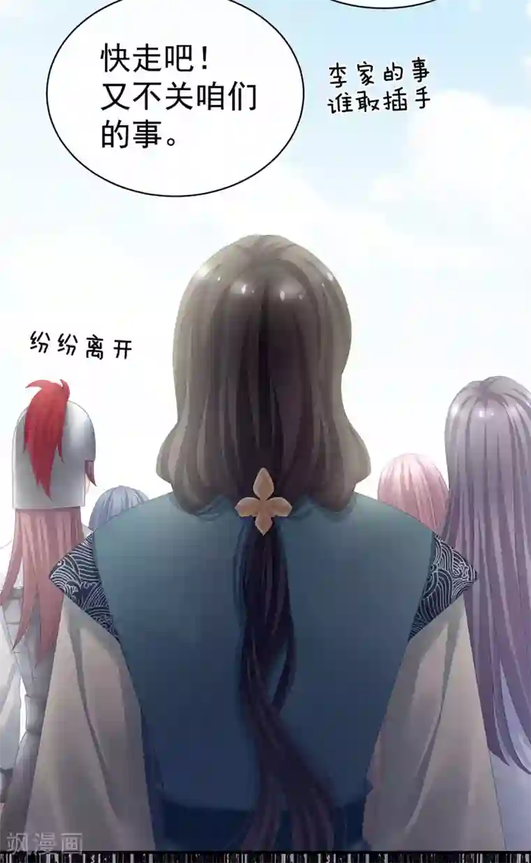 女帝的后宫第100话 救救他！