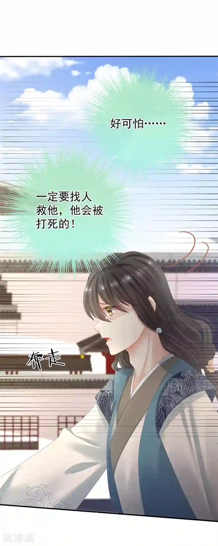 女帝的后宫第100话 救救他！