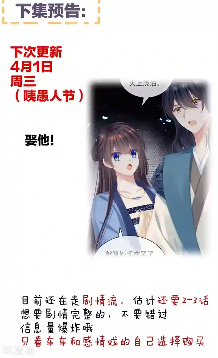 女帝的后宫第100话 救救他！