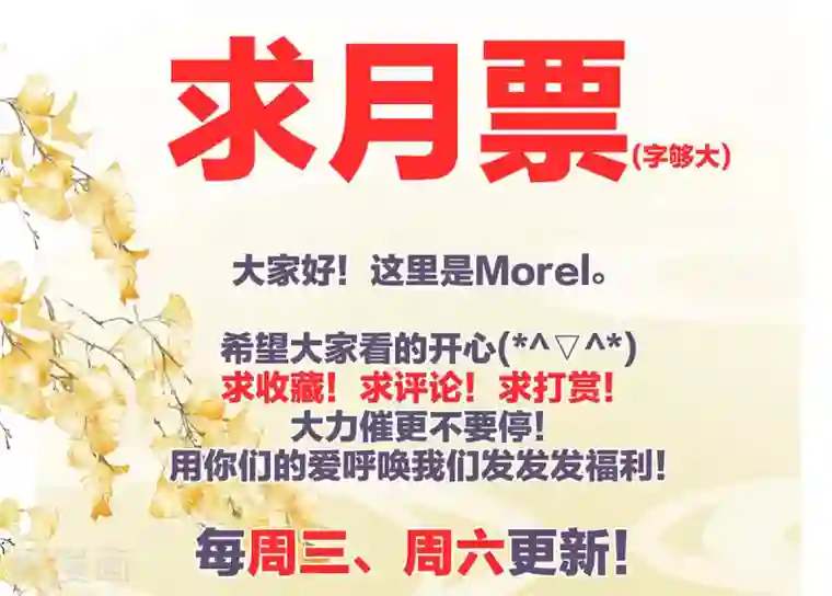 女帝的后宫第100话 救救他！