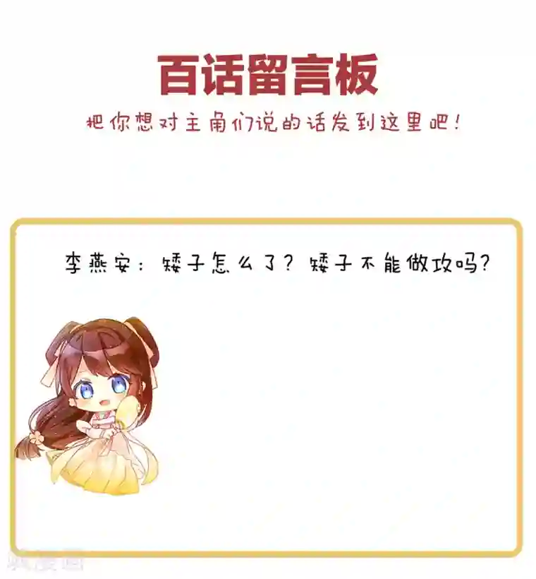 女帝的后宫第100话 救救他！