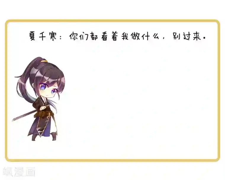 女帝的后宫第100话 救救他！