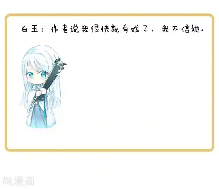 女帝的后宫第100话 救救他！