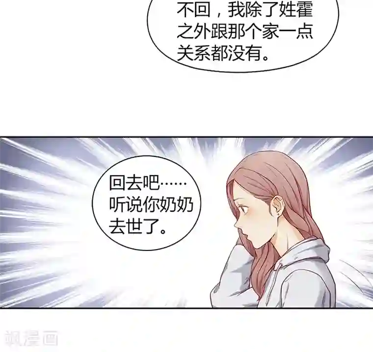 隐婚蜜爱：偏执老公宠上瘾第8话